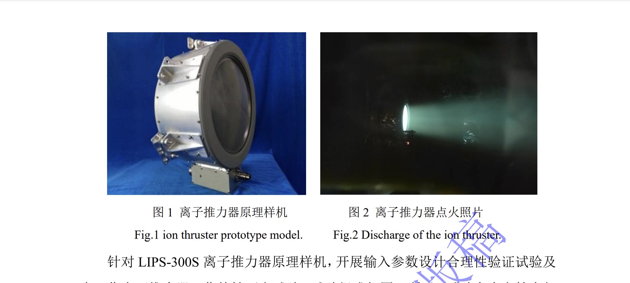 Motor iónico Tianwen-2