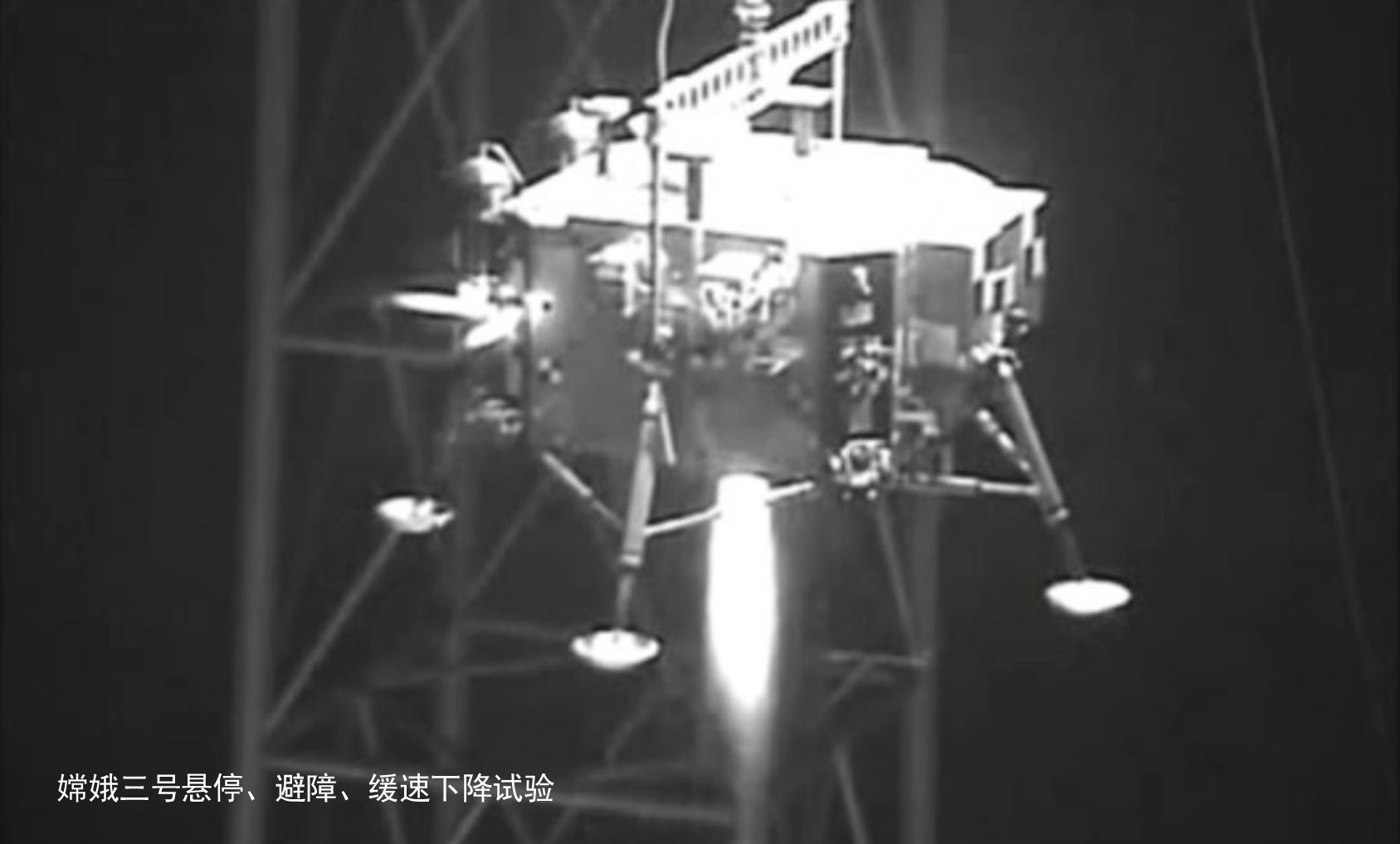 módulo lunar Chang'e 3